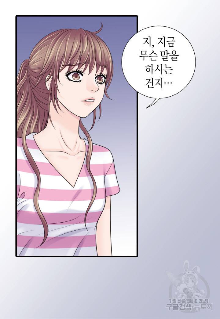 응급입니다 67화 5