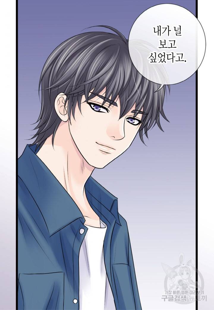 응급입니다 67화 6