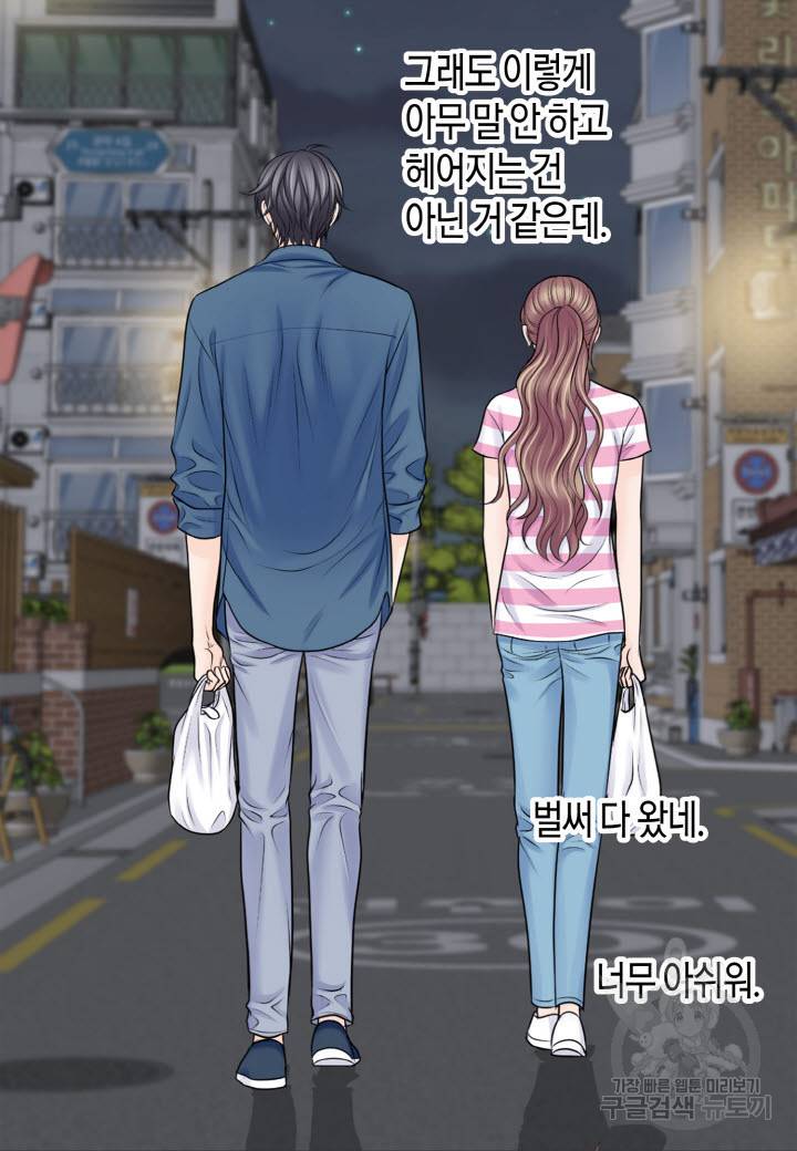 응급입니다 67화 11