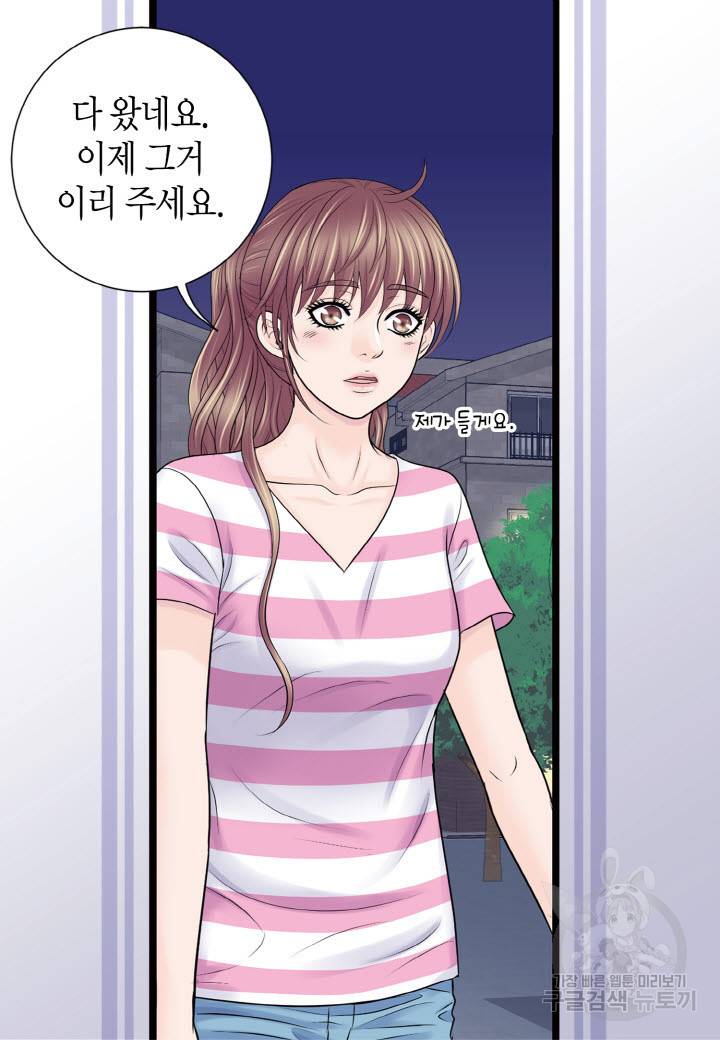 응급입니다 67화 12
