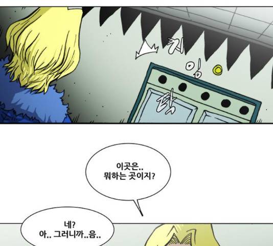 크레이터 53화 6