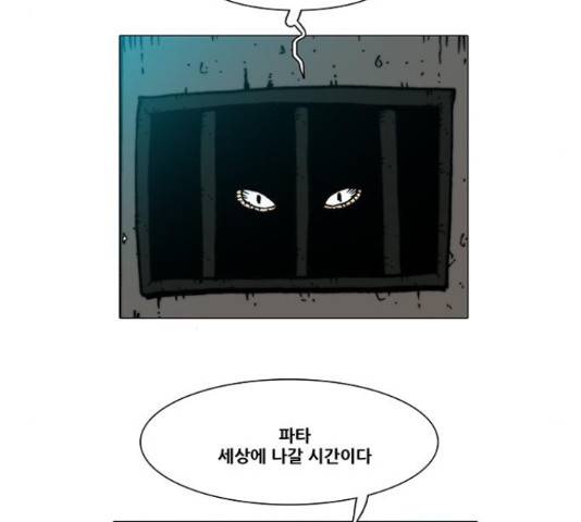 크레이터 53화 11