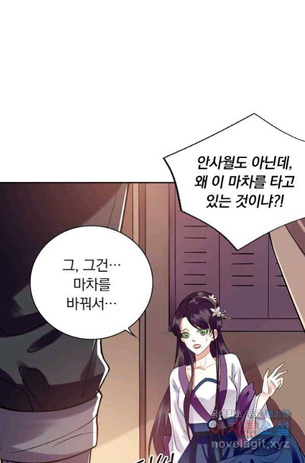 사월이 다시 오면 109화 1