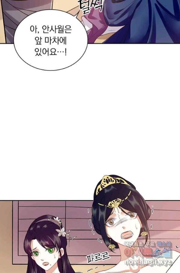 사월이 다시 오면 109화 2