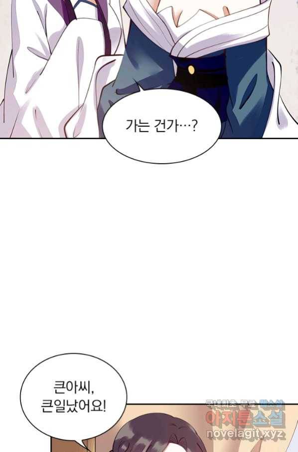 사월이 다시 오면 109화 5