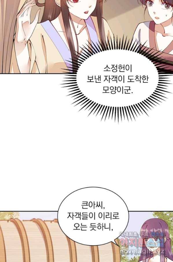 사월이 다시 오면 109화 7