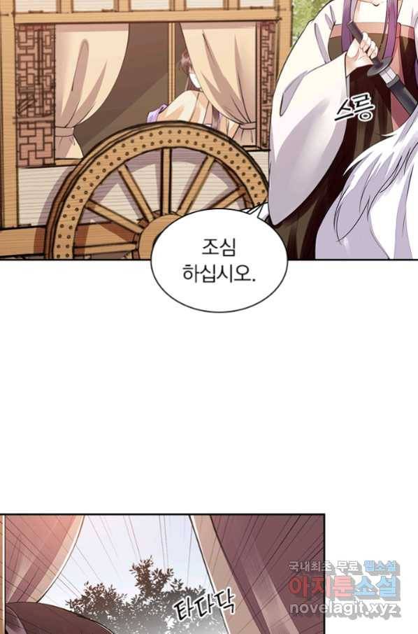 사월이 다시 오면 109화 8