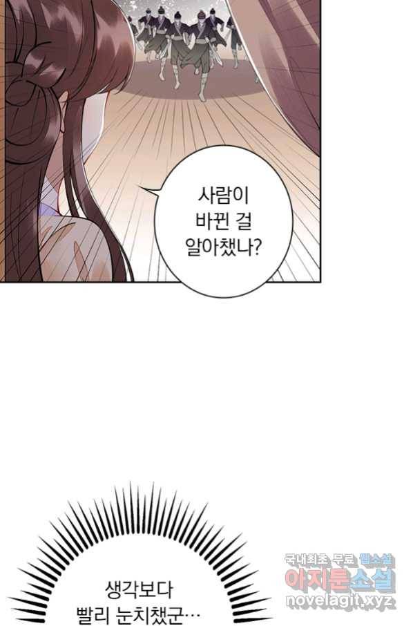 사월이 다시 오면 109화 9