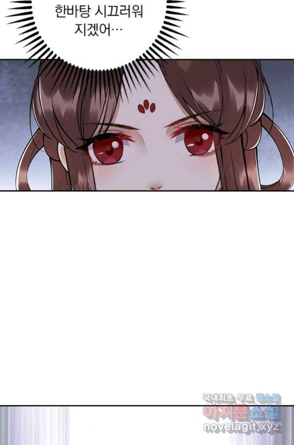 사월이 다시 오면 109화 10