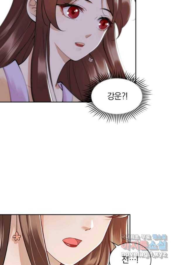 사월이 다시 오면 109화 14