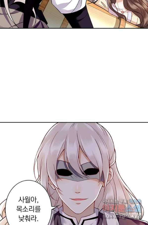 사월이 다시 오면 109화 16