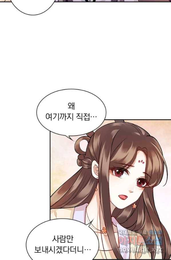 사월이 다시 오면 109화 17