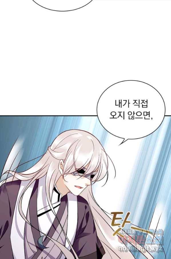 사월이 다시 오면 109화 18