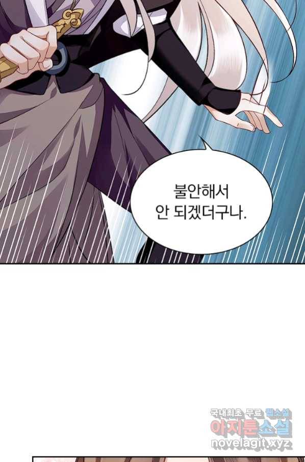 사월이 다시 오면 109화 19