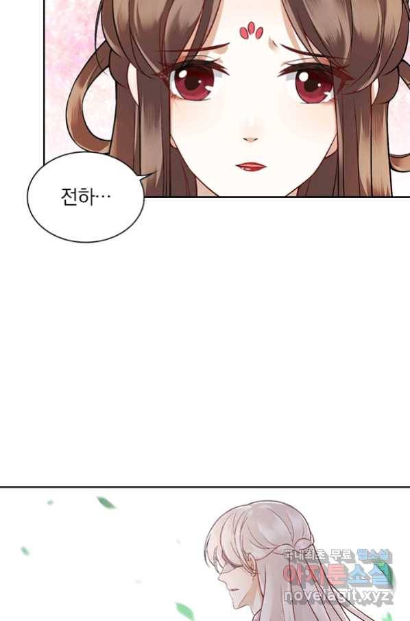 사월이 다시 오면 109화 20