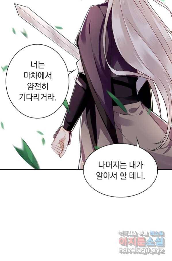사월이 다시 오면 109화 21