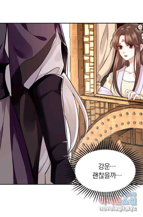 사월이 다시 오면 109화 22