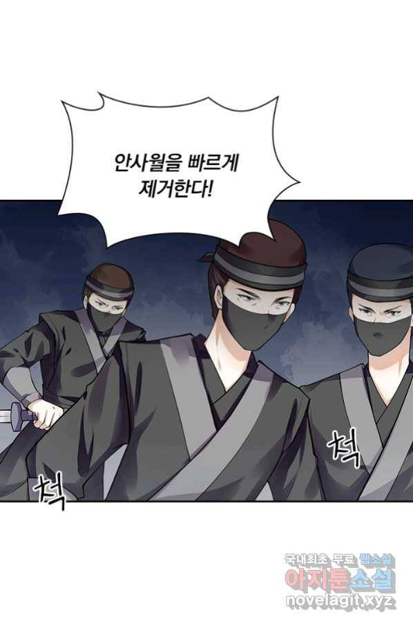 사월이 다시 오면 109화 23