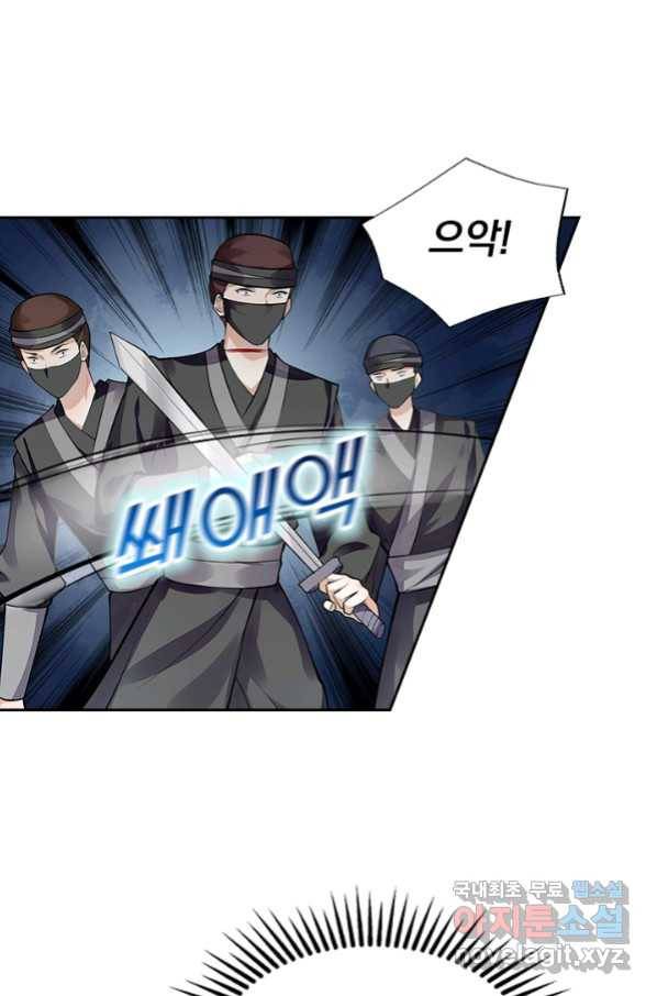 사월이 다시 오면 109화 24