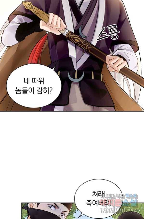 사월이 다시 오면 109화 27