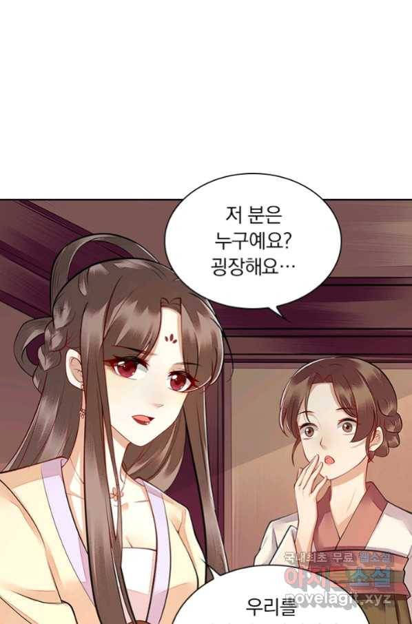 사월이 다시 오면 109화 32