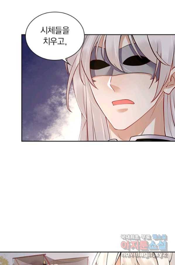 사월이 다시 오면 109화 39