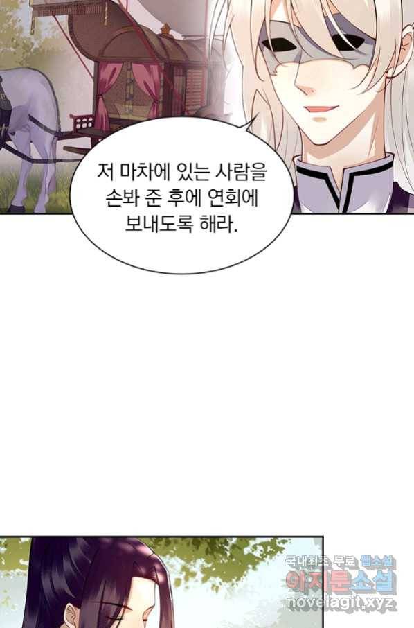 사월이 다시 오면 109화 40