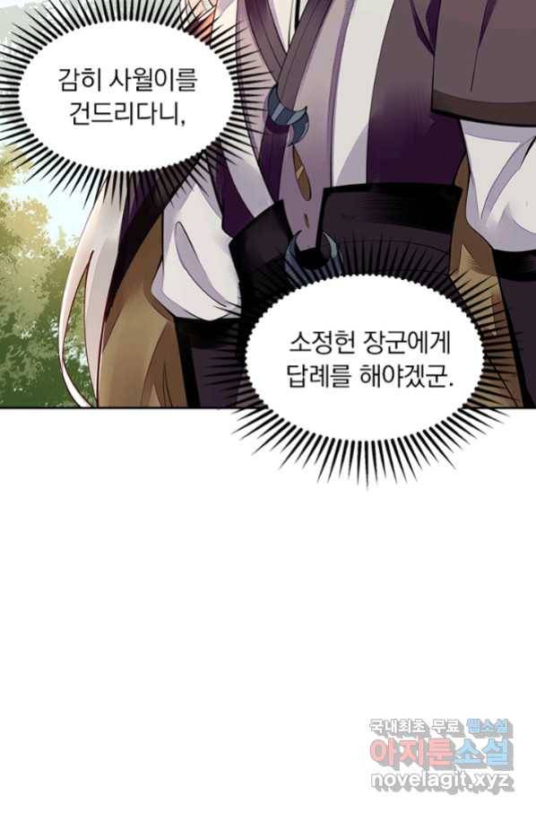 사월이 다시 오면 109화 42
