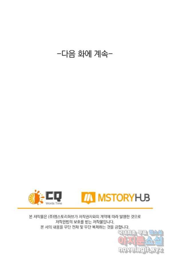 사월이 다시 오면 109화 43