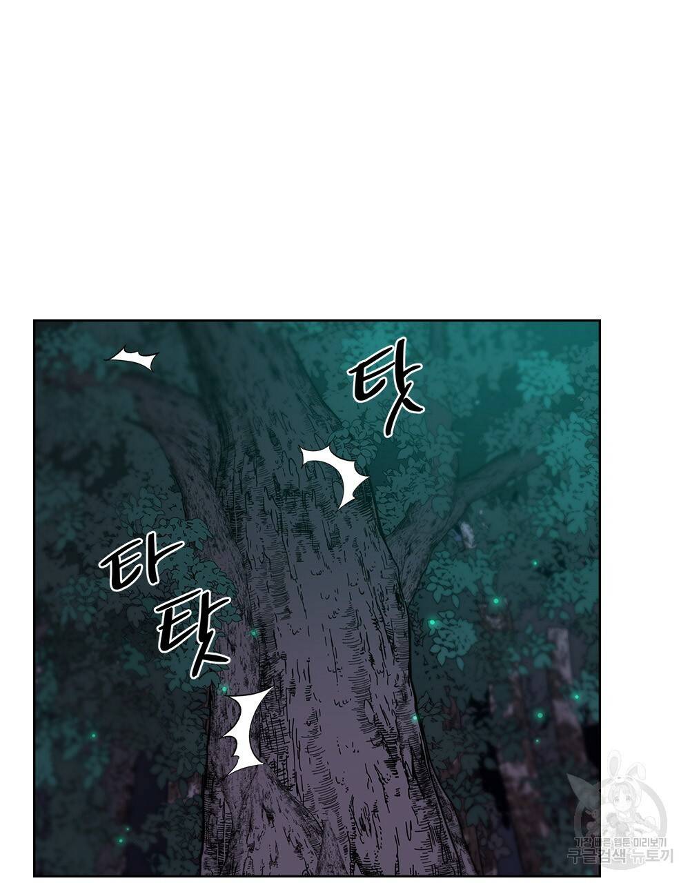 달이 가려지는 날 19화 5