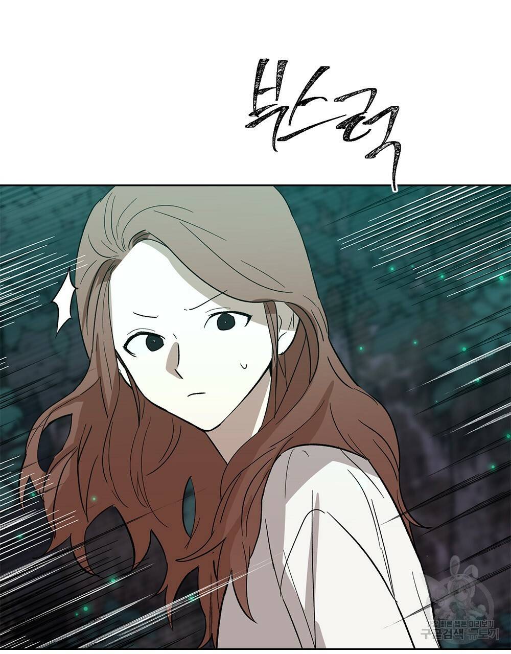 달이 가려지는 날 19화 11