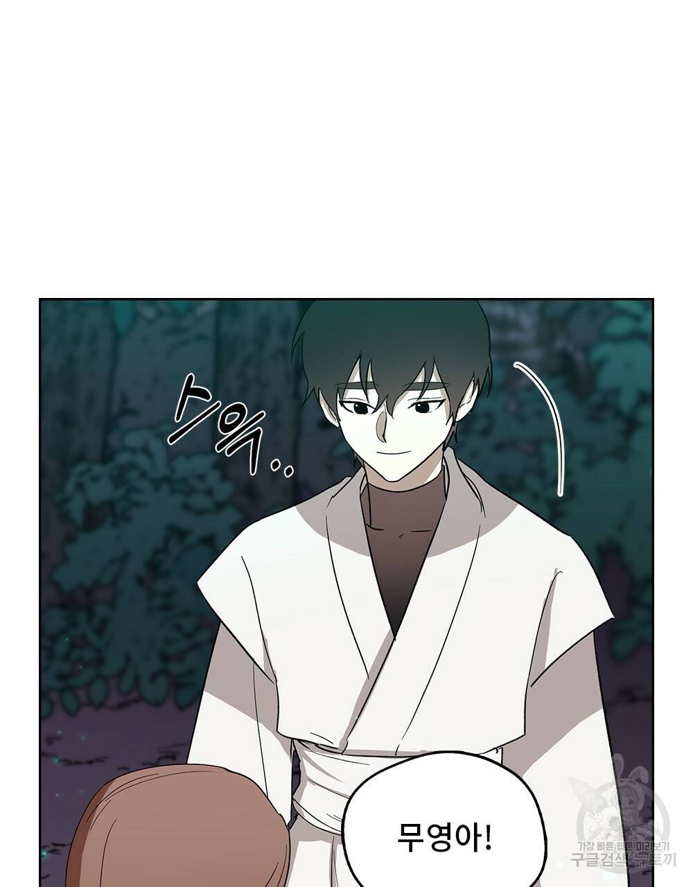 달이 가려지는 날 19화 12