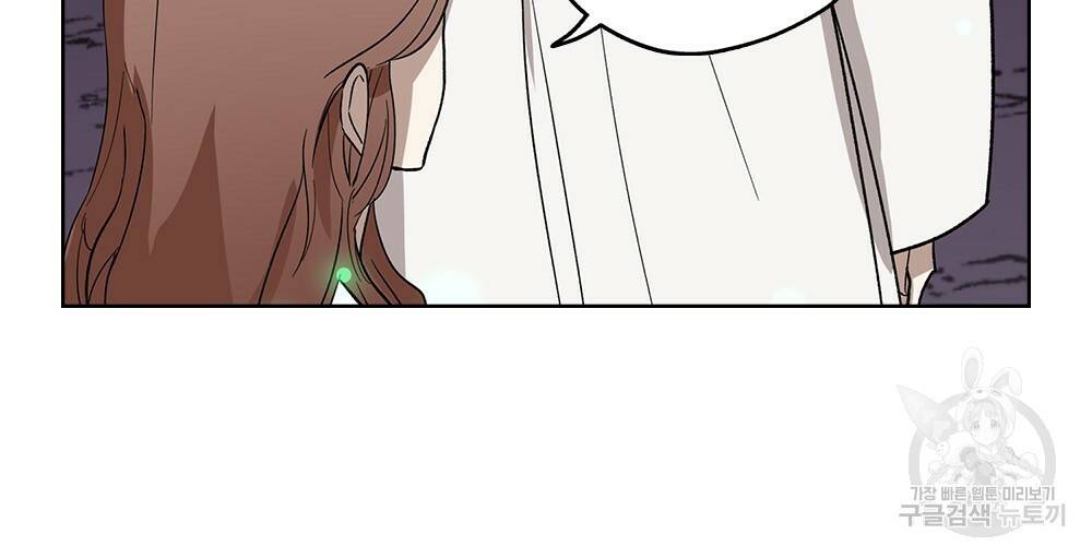 달이 가려지는 날 19화 13