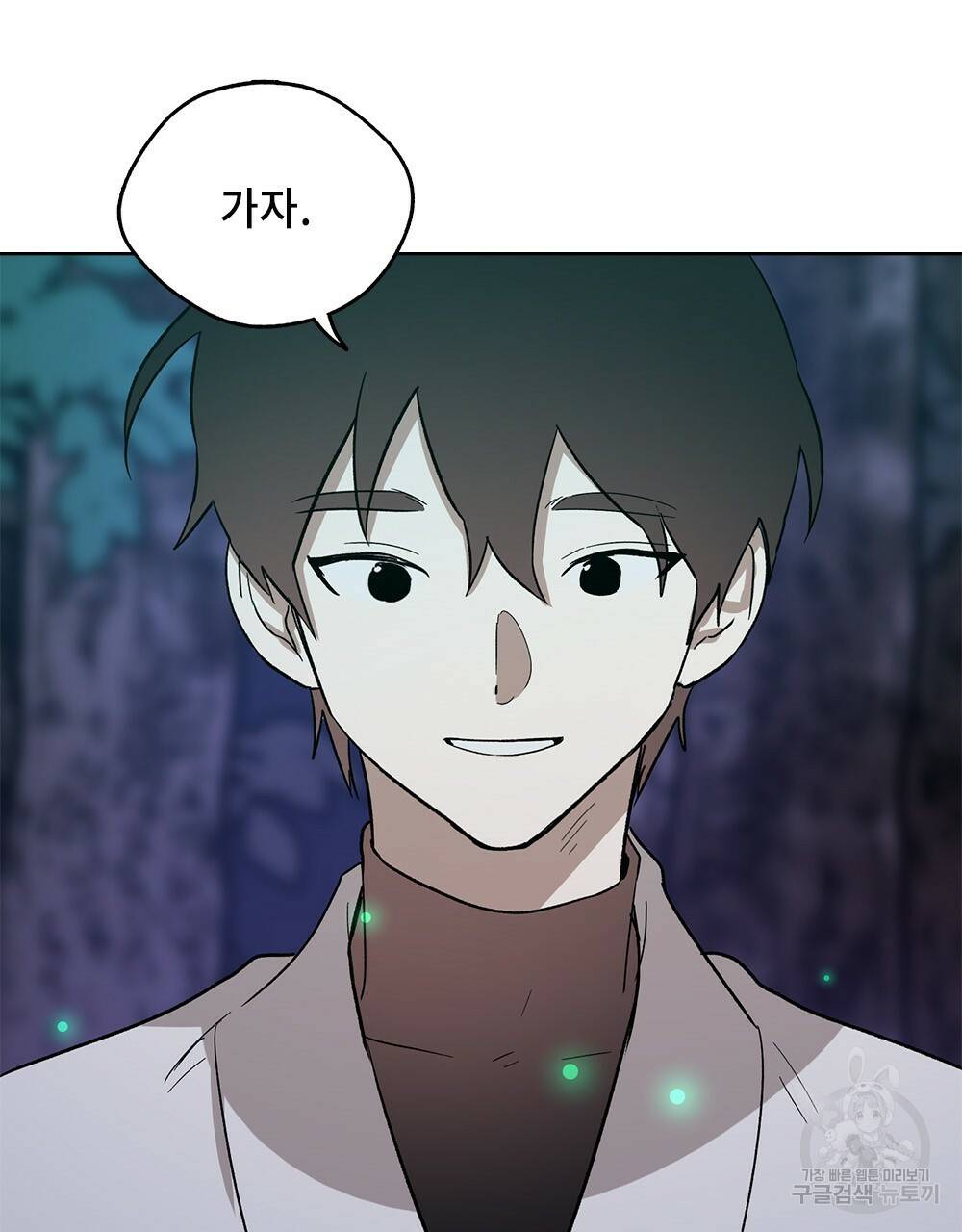 달이 가려지는 날 19화 14