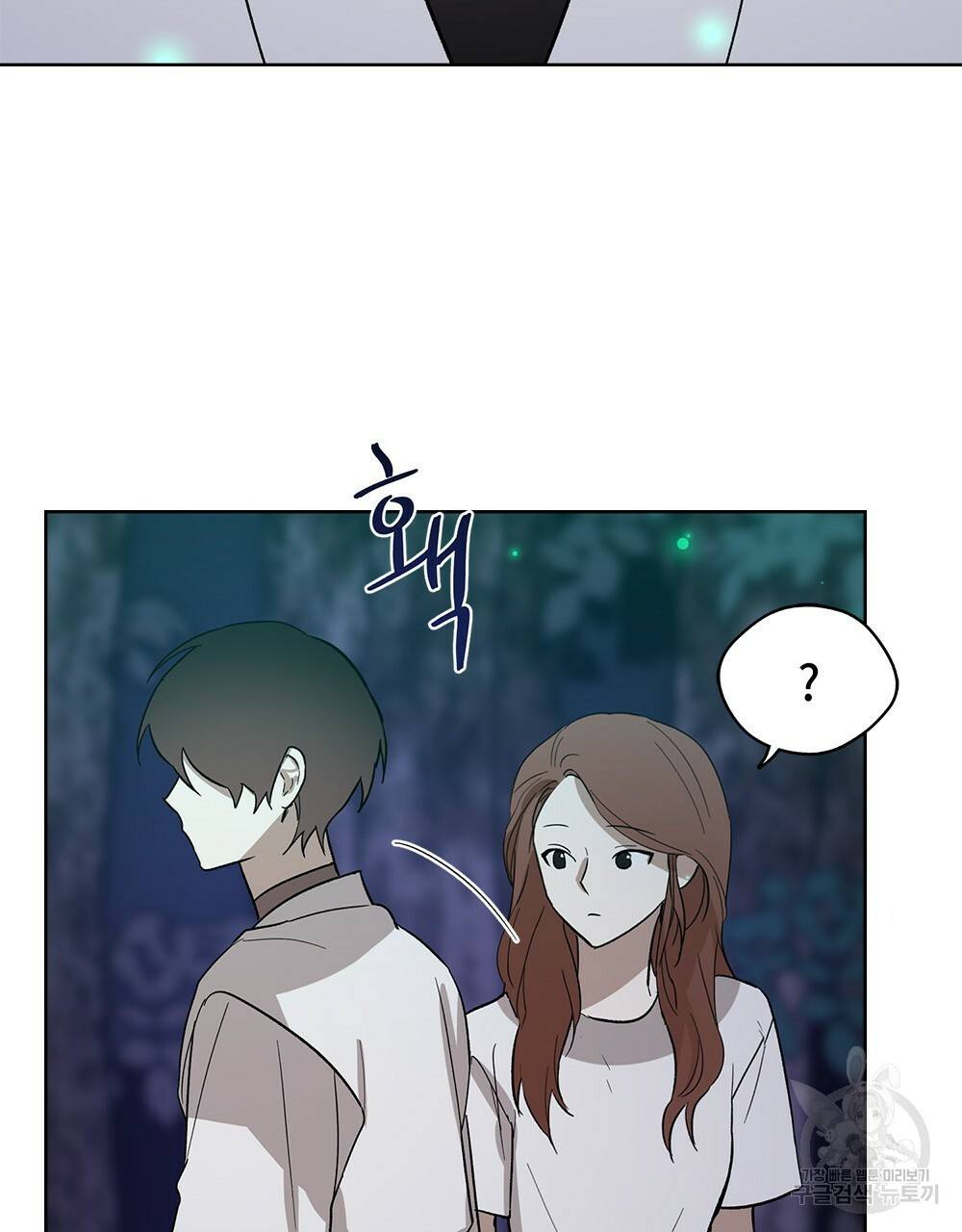 달이 가려지는 날 19화 15