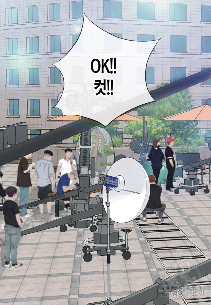 응급입니다 80화 5