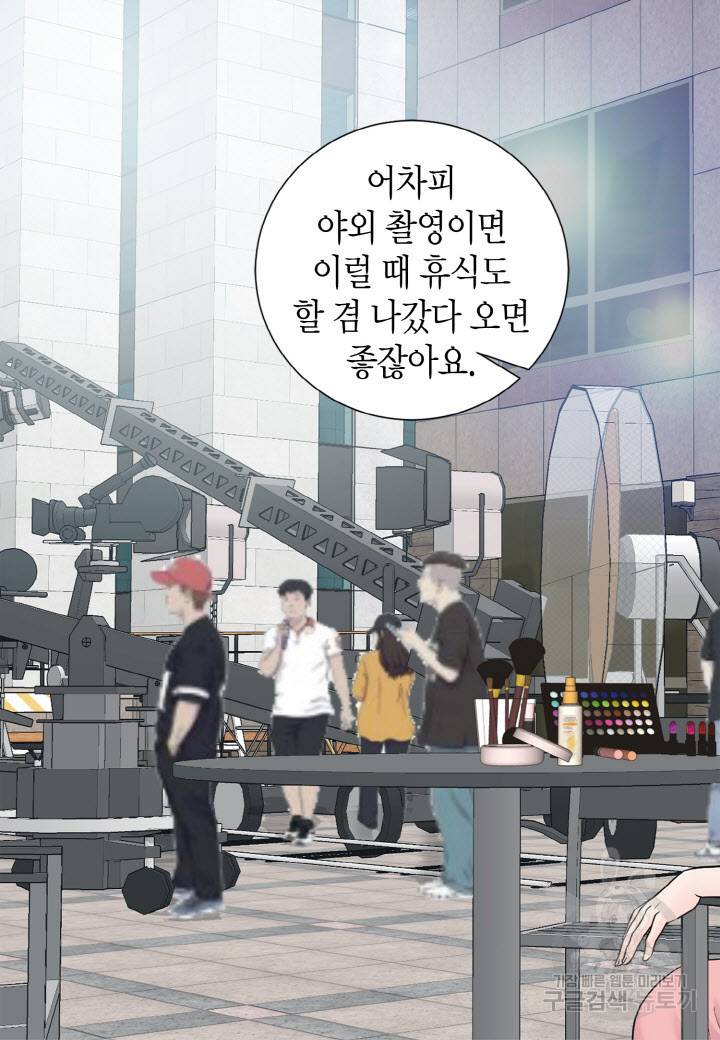 응급입니다 80화 9
