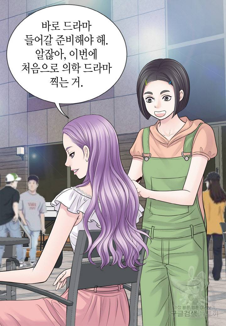 응급입니다 80화 10
