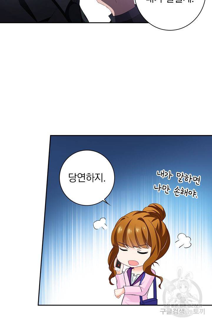 이혼해줄래요? 310화 2