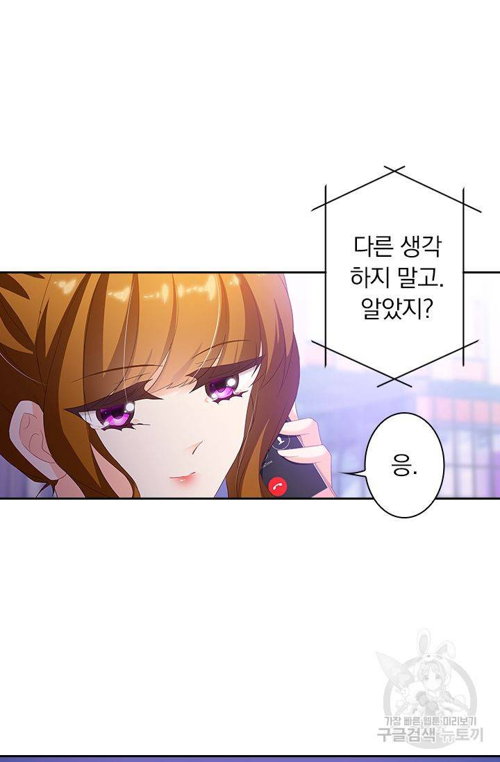 이혼해줄래요? 310화 3