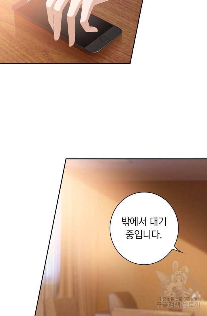 이혼해줄래요? 310화 5