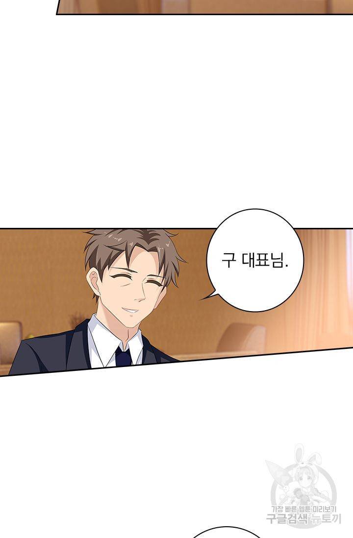 이혼해줄래요? 310화 6