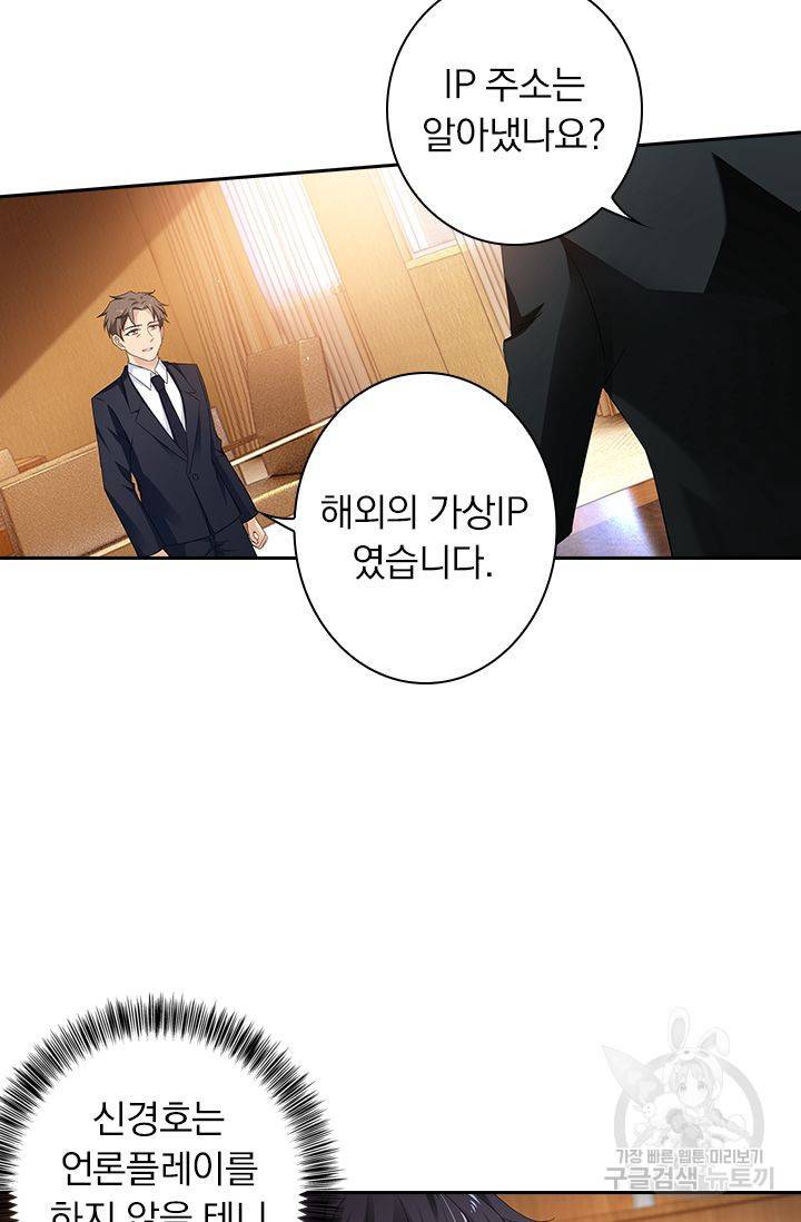 이혼해줄래요? 310화 7