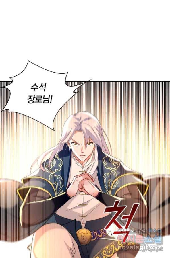 역천지존 98화 1