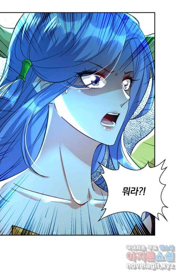 역천지존 98화 3