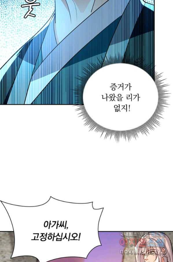 역천지존 98화 21