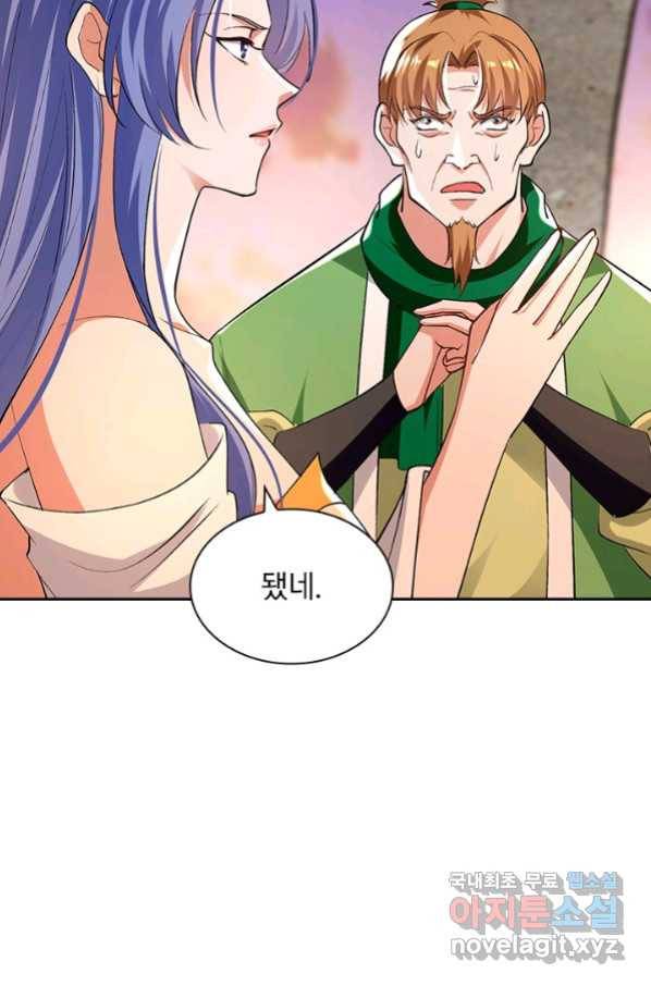 역천지존 98화 24