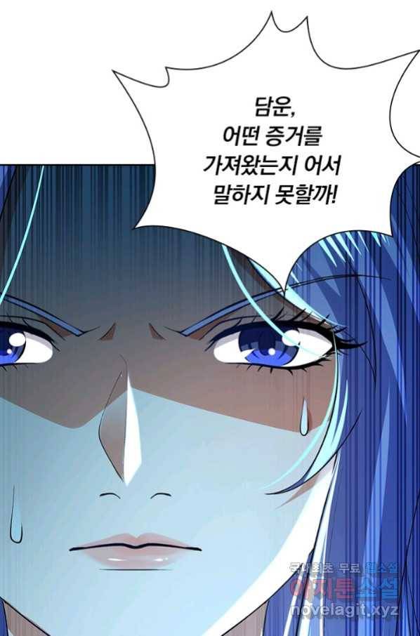 역천지존 98화 25