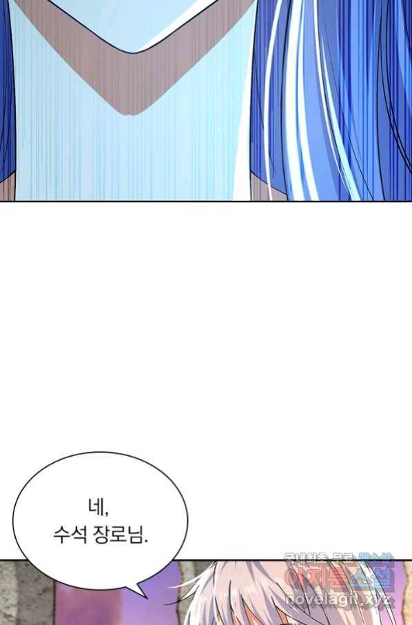 역천지존 98화 26