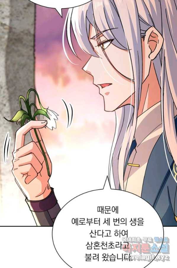 역천지존 98화 28